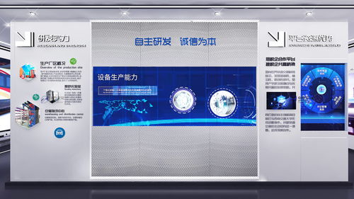 数字赋能 文化筑魂 魁罡集团申晟轨道展厅设计中的中岙文化创意软件开发实践